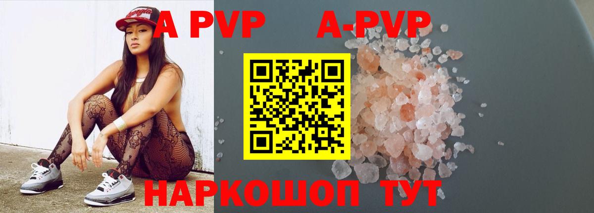 Alpha-PVP VHQ Ливны
