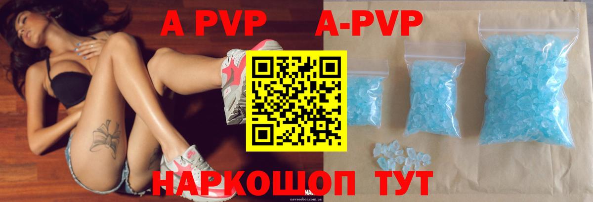 Alfa_PVP кристаллы  Вход с VPN  APVP Соль  Ливны  Alfa_PVP СК КРИС 