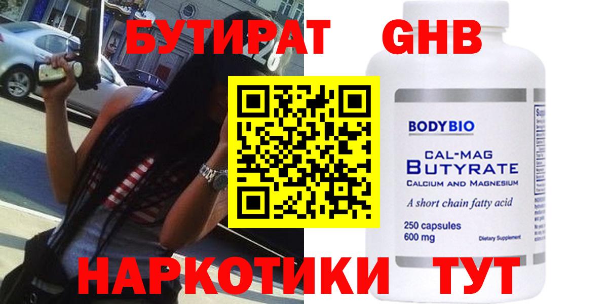 БУТИРАТ оксана  Вход с VPN  Ливны 
