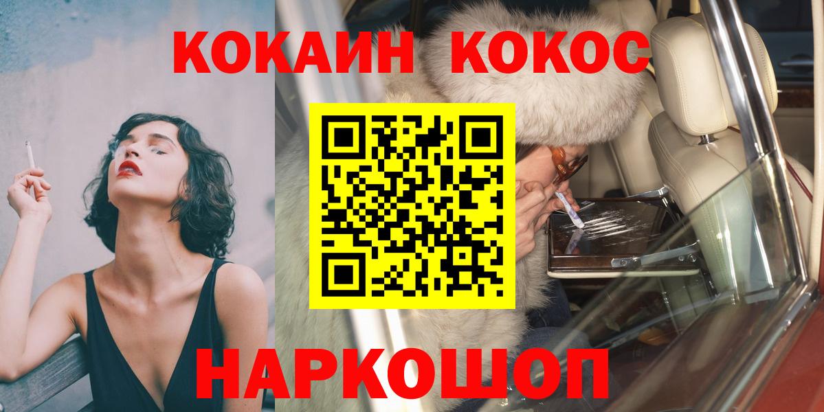 COCAIN Fish Scale Ливны
