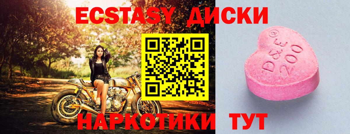 Экстази 280 MDMA Ливны