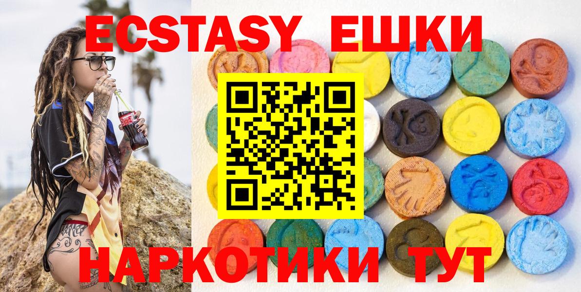 ЭКСТАЗИ Cube  Экстази  ЭКСТАЗИ 280мг  Ливны  дарнет шоп  Вход с VPN 