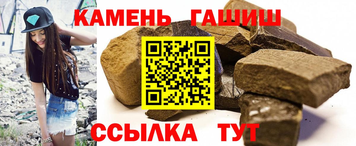 Ливны  ГАШИШ убойный  Гашиш Изолятор  Вход с VPN 