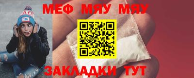 мяу мяу кристалл Ипатово