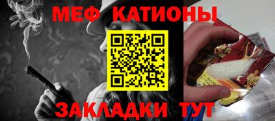 мяу мяу кристалл Ипатово