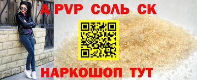 мяу мяу кристалл Ипатово