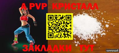 мяу мяу кристалл Ипатово