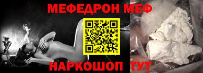 меф VHQ Изобильный
