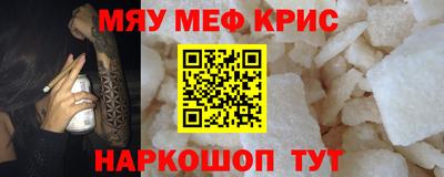 меф VHQ Изобильный