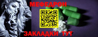 меф VHQ Изобильный