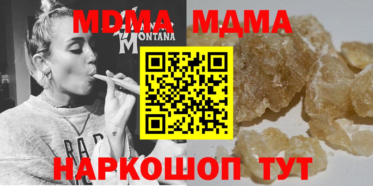 МДМА VHQ  MDMA кристаллы  Вход с VPN  Ливны 
