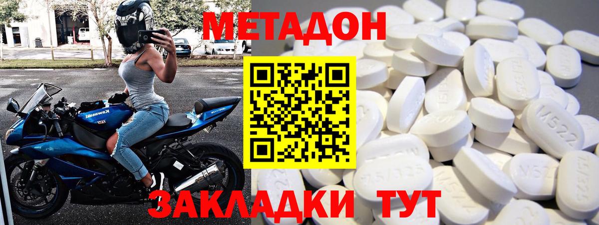 Ливны  МЕТАДОН methadone  Вход с VPN 