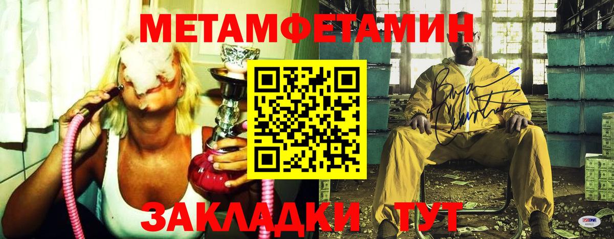 МЕТАМФЕТАМИН витя  Вход с VPN  Ливны 