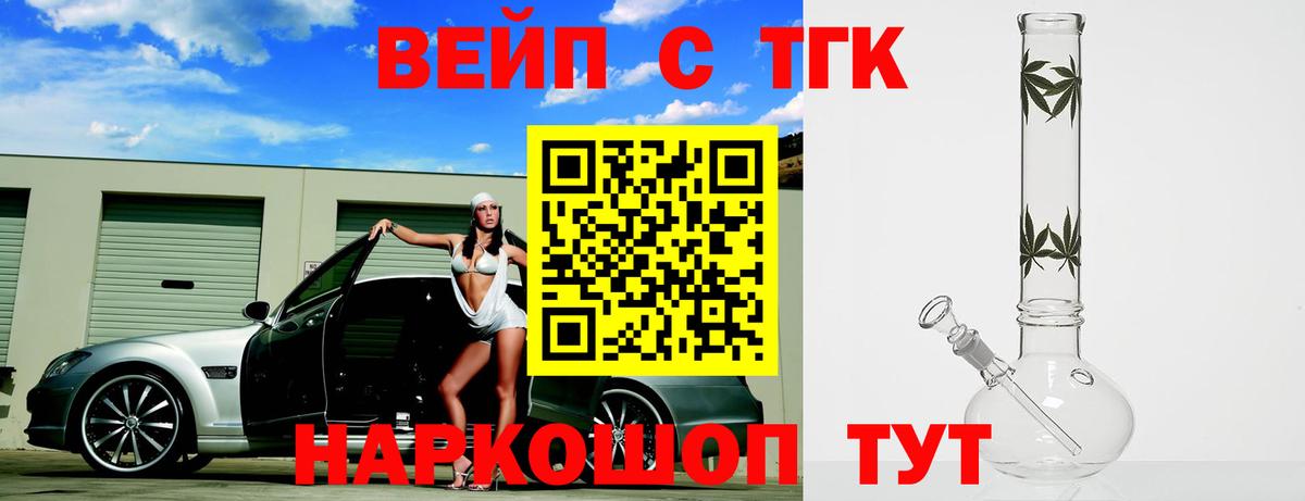 ТГК Wax  Вход с VPN  Ливны 