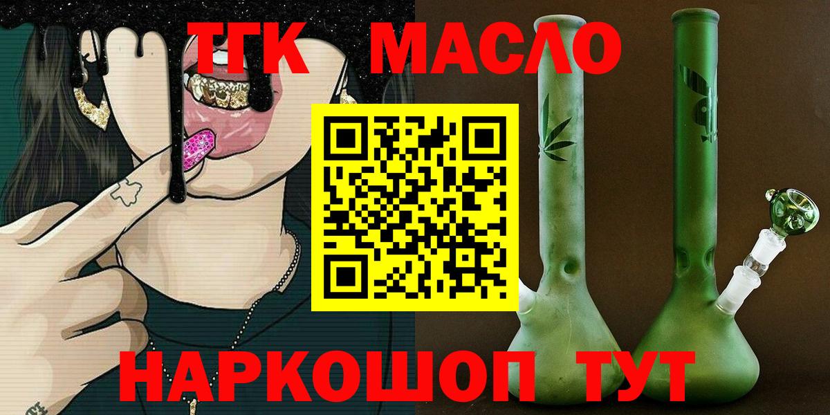 ТГК жижа Ливны